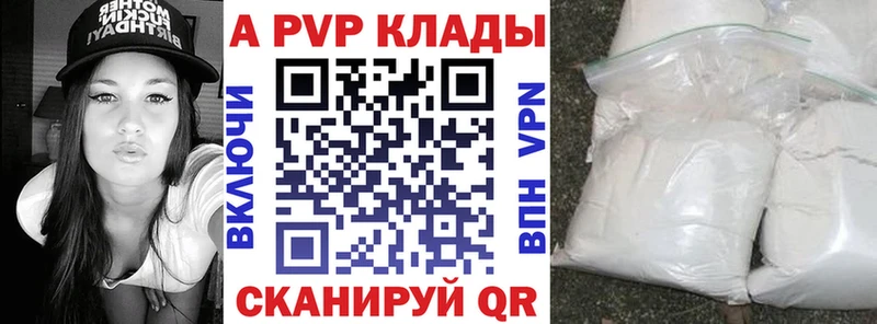 APVP Crystall Тула