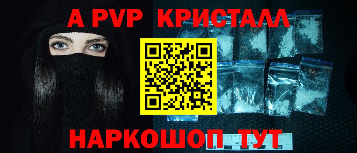 A-PVP СК КРИС Тула