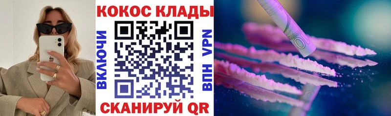 ОМГ ОМГ рабочий сайт  Тула  Cocaine FishScale 