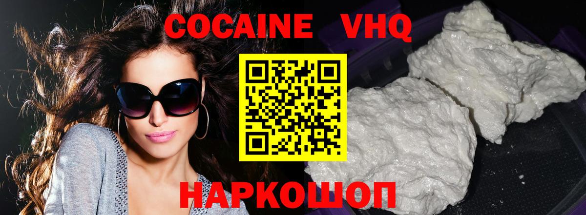 КОКАИН Fish Scale  Вход с VPN  Cocaine VHQ  Тула 