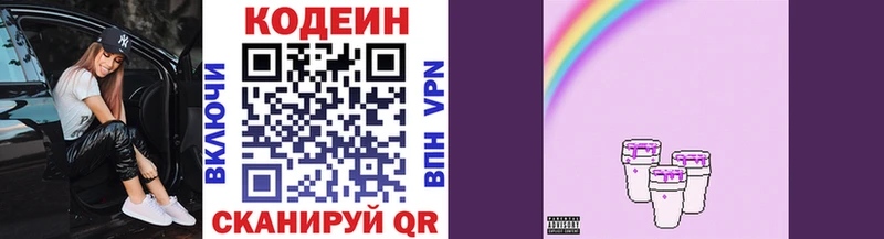 Кодеиновый сироп Lean Purple Drank купить наркотик гидра онион Тула