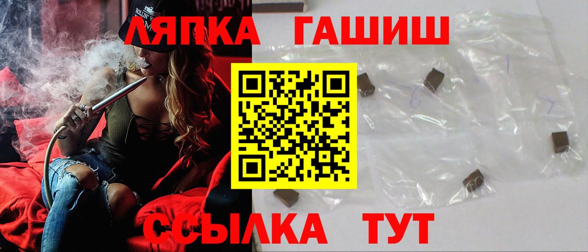 ГАШИШ  ГАШИШ гашик  Вход с VPN  Тула 
