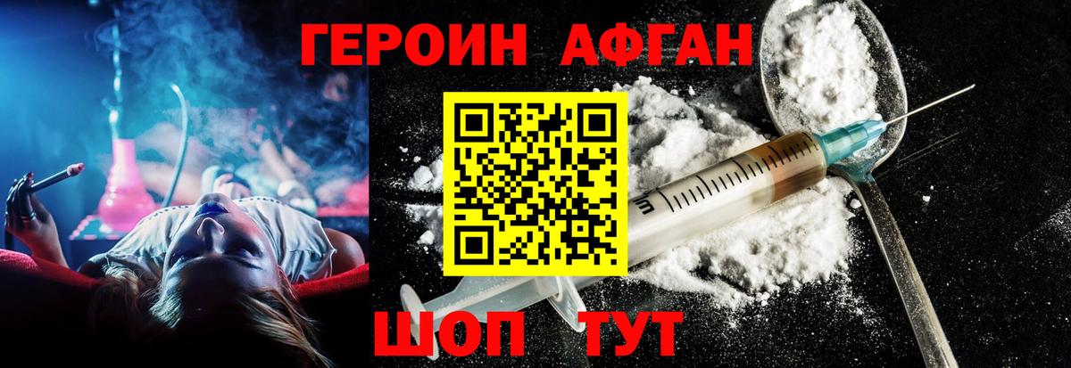 ГЕРОИН белый  ГЕРОИН  Тула  Вход с VPN 