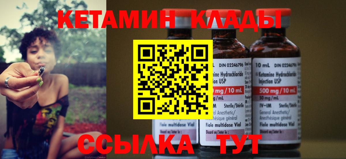 КЕТАМИН ketamine  Кетамин VHQ  Тула  Вход с VPN 