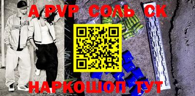 соль курить ск Северобайкальск