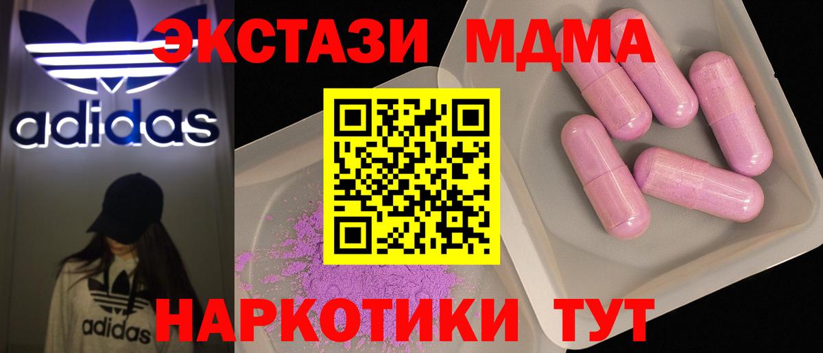MDMA Molly  МДМА  Тула  Вход с VPN  МДМА VHQ 