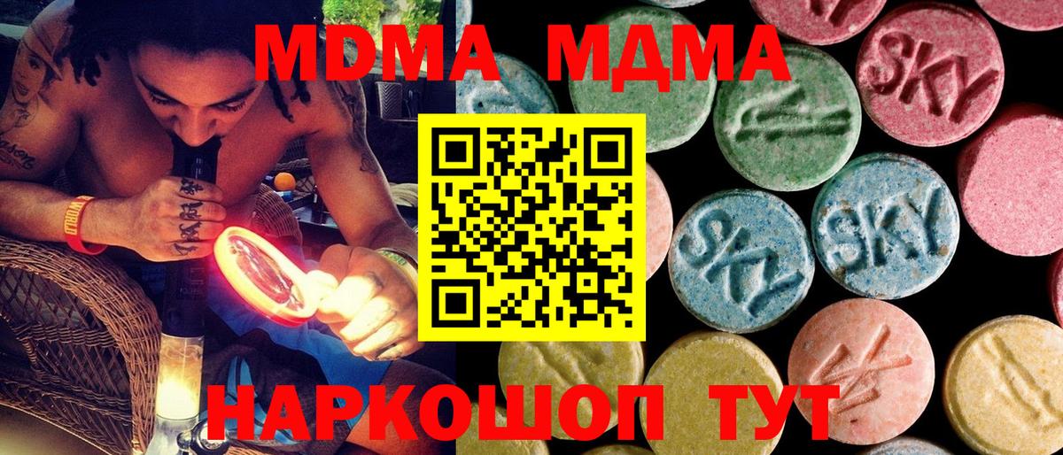 МДМА молли Тула