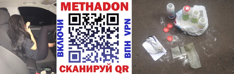 МЕТАДОН белоснежный  Тула 