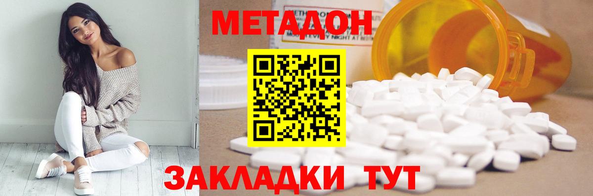 Тула  МЕТАДОН methadone  Вход с VPN 