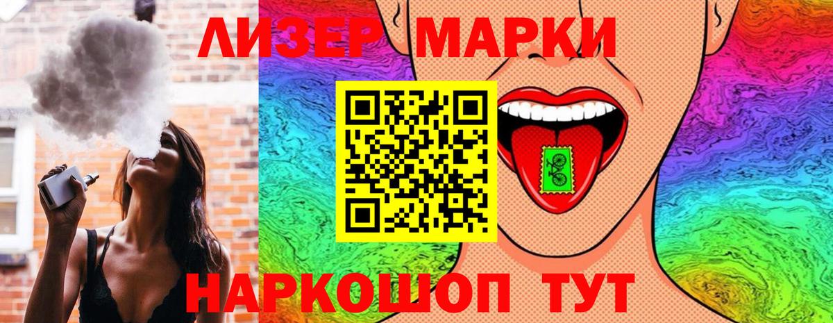 Марки N-bome 1,5мг Тула
