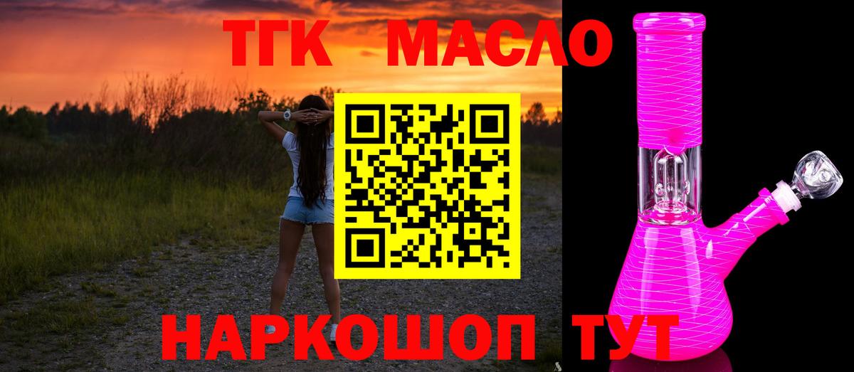 ТГК вейп с тгк Тула