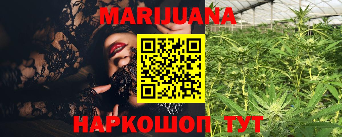 Бошки Шишки конопля  Марихуана тримм  Вход с VPN  Бошки Шишки Amnesia  Тула 